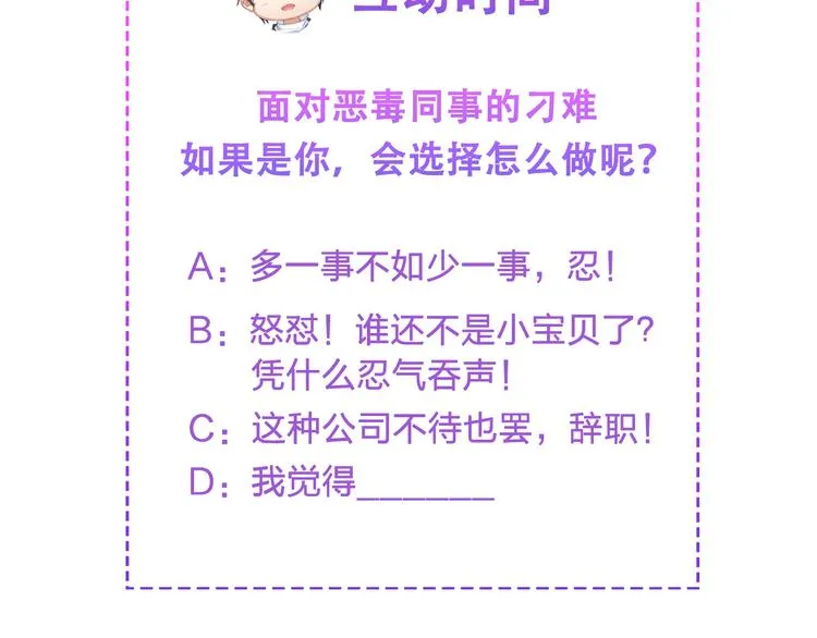 第6话 特殊的规则？！ 第111页