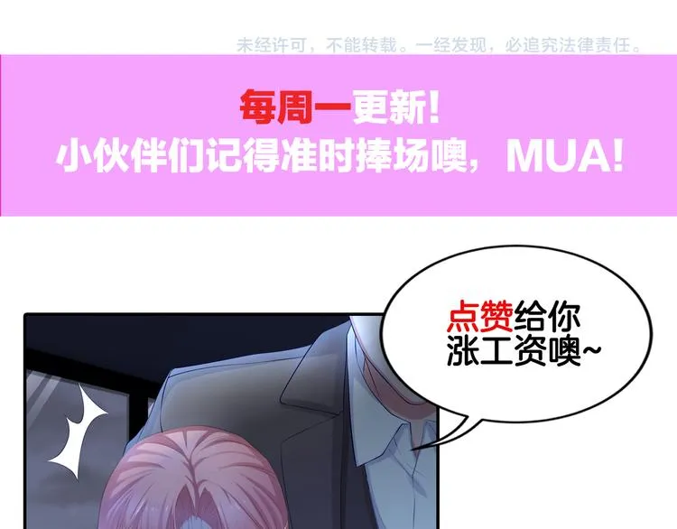 第6话 特殊的规则？！ 第112页