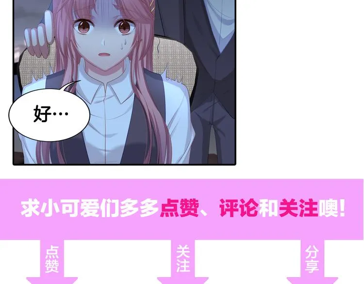 第6话 特殊的规则？！ 第113页