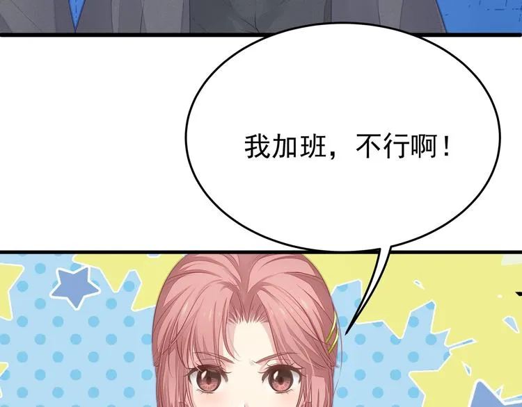 第7话 他想起我了？！ 第14页