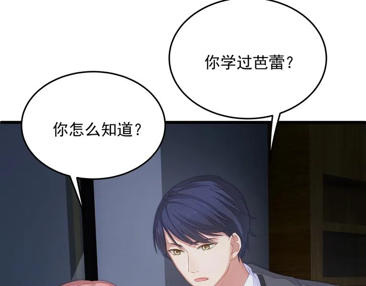 第7话 他想起我了？！ 第18页