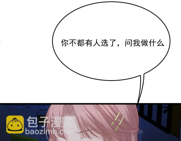 第7话 他想起我了？！ 第27页