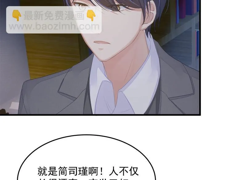 第7话 他想起我了？！ 第30页