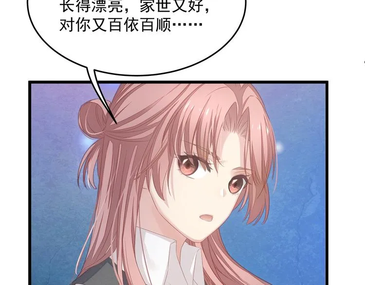 第7话 他想起我了？！ 第31页