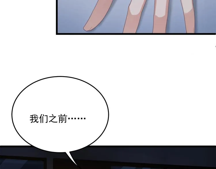 第7话 他想起我了？！ 第34页