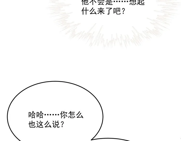 第7话 他想起我了？！ 第40页