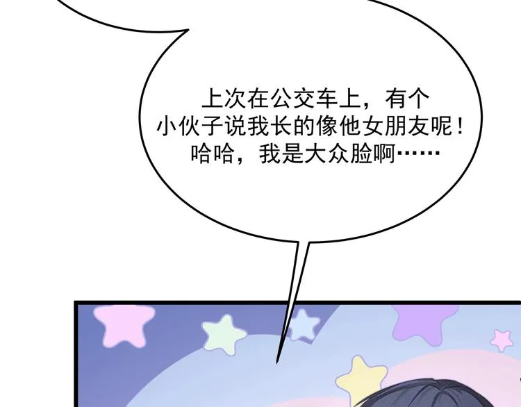 第7话 他想起我了？！ 第41页