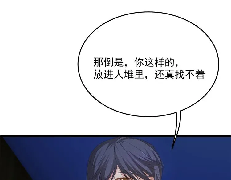 第7话 他想起我了？！ 第43页
