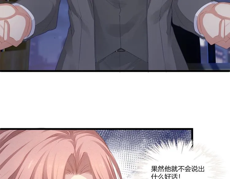 第7话 他想起我了？！ 第45页
