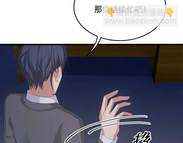 第7话 他想起我了？！ 第47页