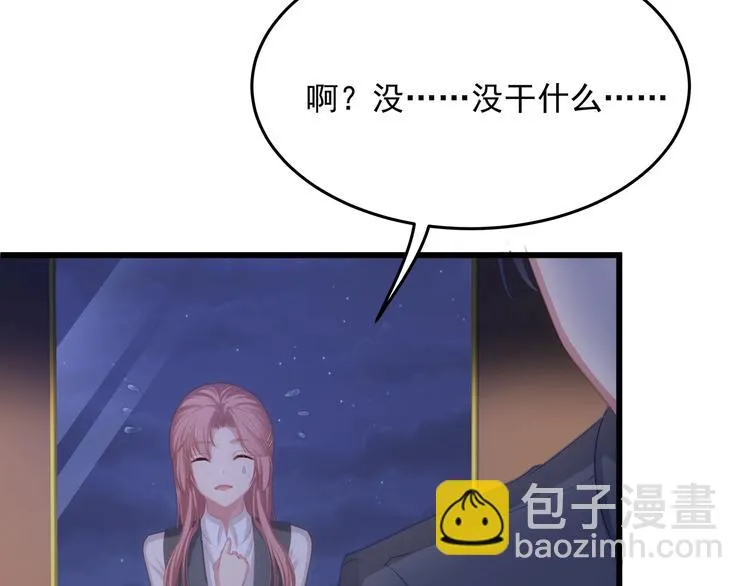第7话 他想起我了？！ 第70页