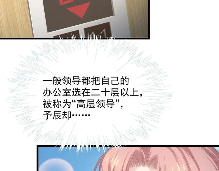 第7话 他想起我了？！ 第75页