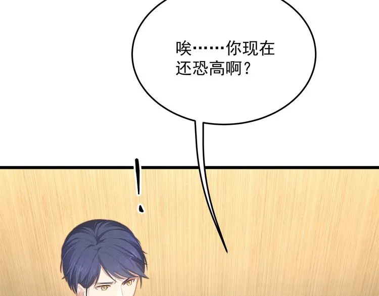 第7话 他想起我了？！ 第77页