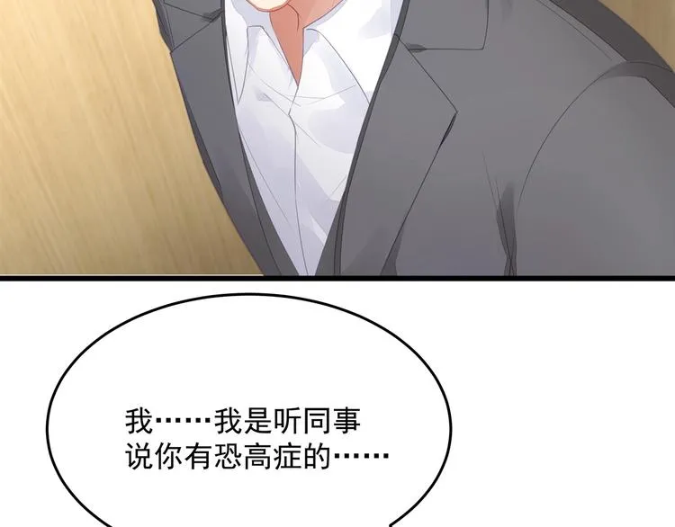 第7话 他想起我了？！ 第80页