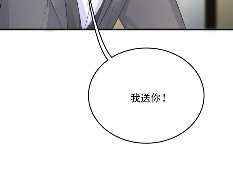 第7话 他想起我了？！ 第92页