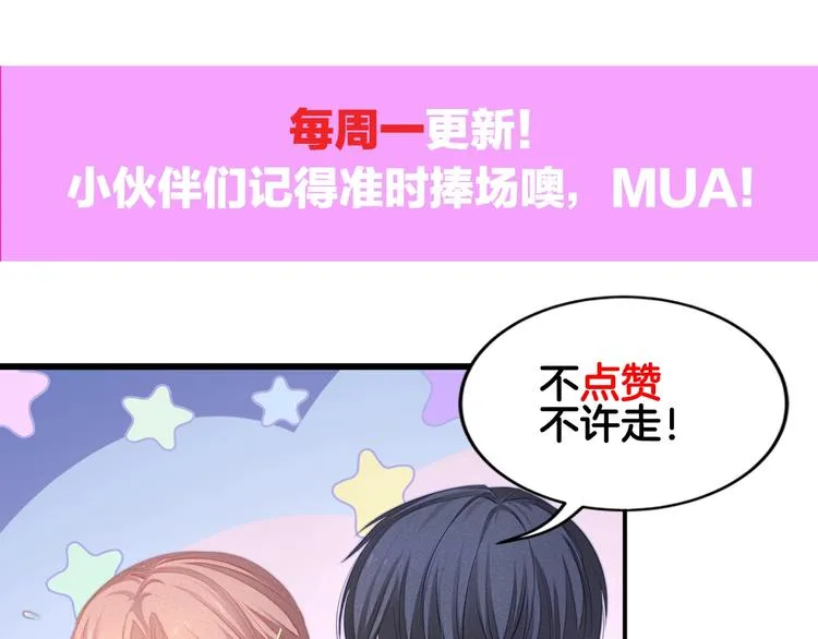 第7话 他想起我了？！ 第106页