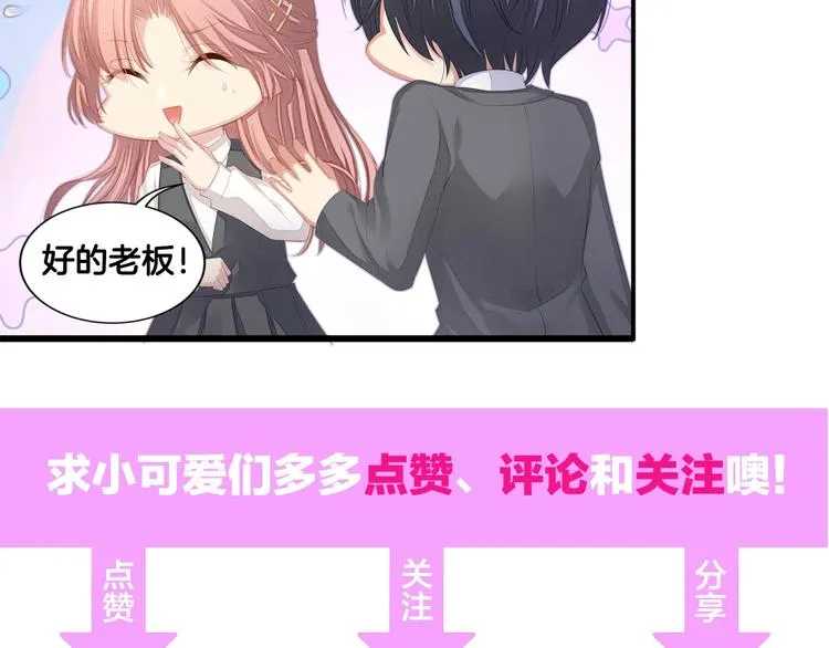 第7话 他想起我了？！ 第107页