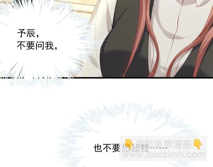 第8话 休想逃脱 第7页