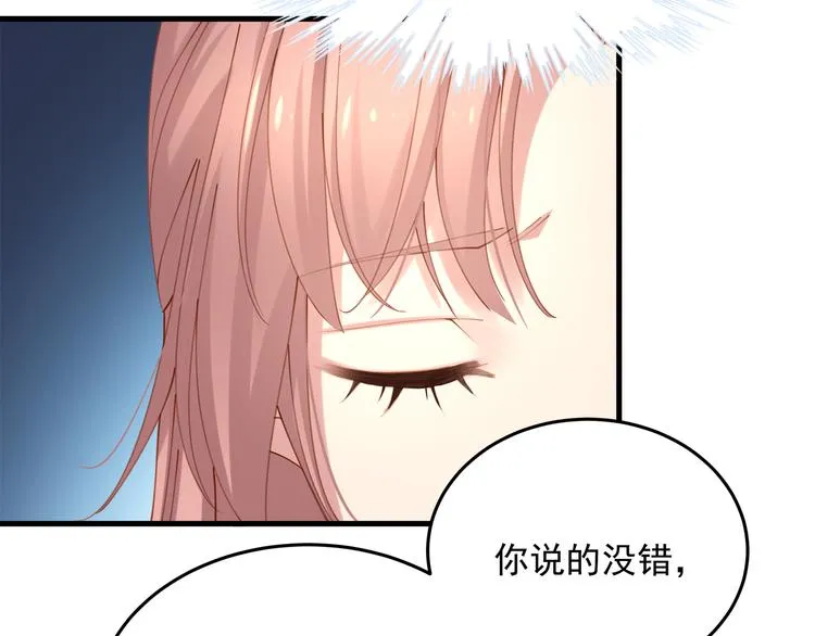第8话 休想逃脱 第8页