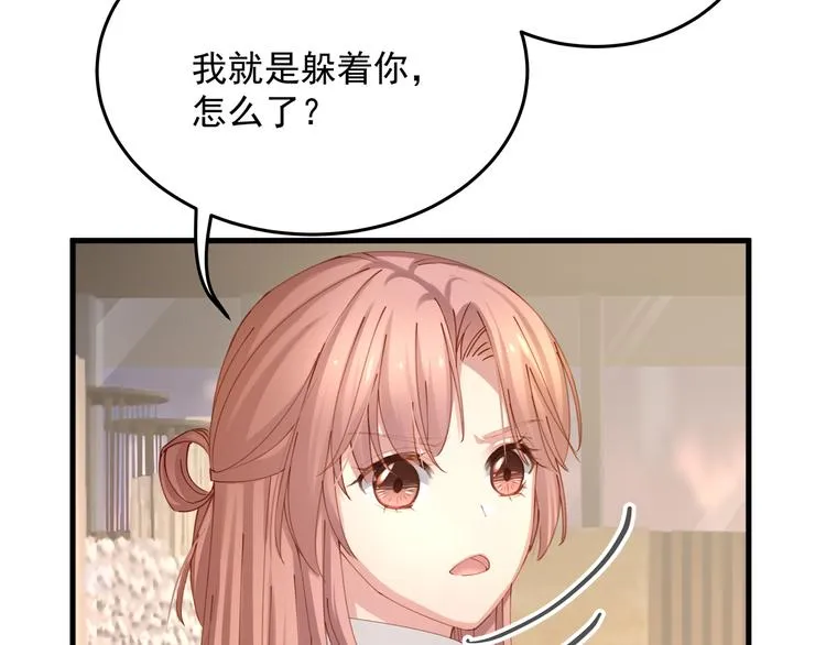 第8话 休想逃脱 第9页