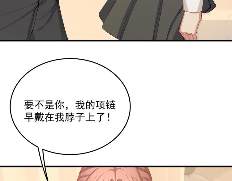 第8话 休想逃脱 第13页