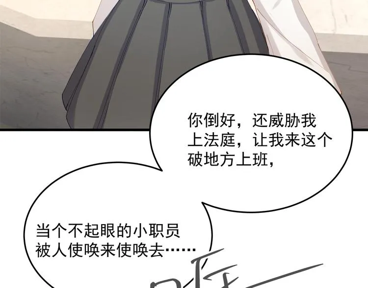 第8话 休想逃脱 第15页