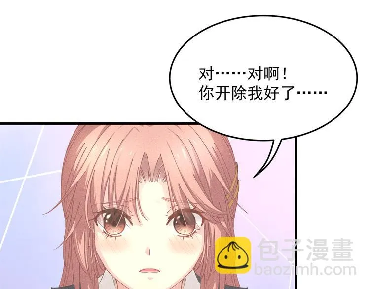 第8话 休想逃脱 第22页