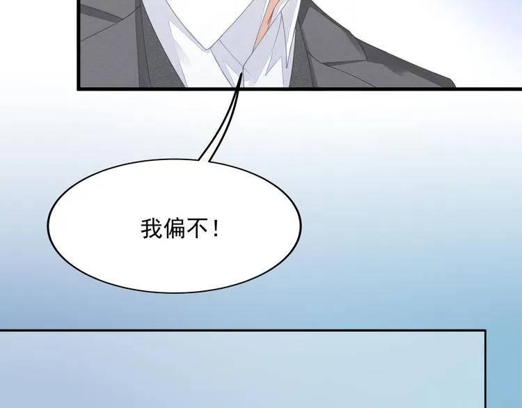 第8话 休想逃脱 第27页