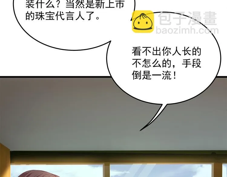 第8话 休想逃脱 第37页