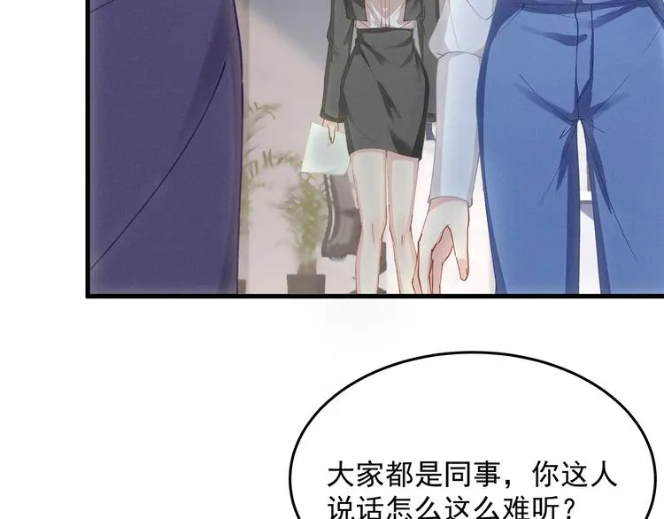 第8话 休想逃脱 第45页