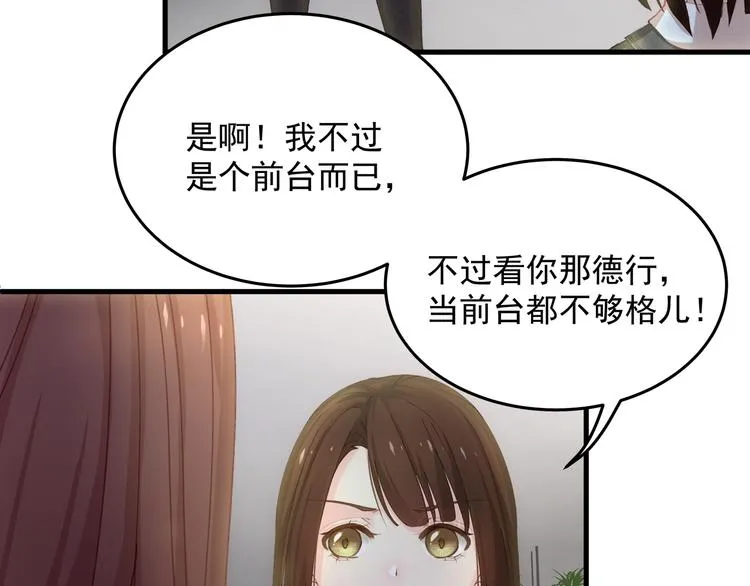 第8话 休想逃脱 第49页