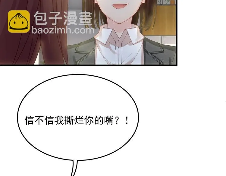 第8话 休想逃脱 第50页