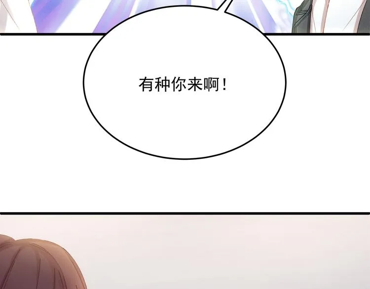 第8话 休想逃脱 第52页