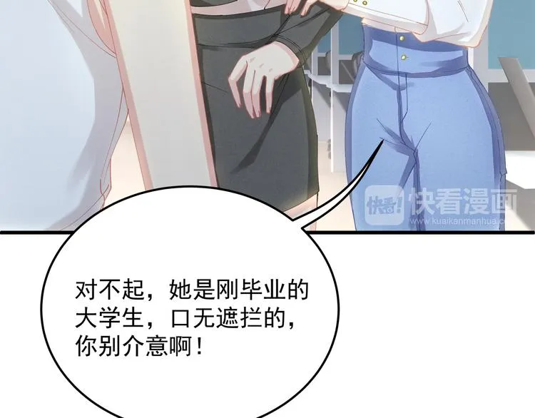 第8话 休想逃脱 第54页