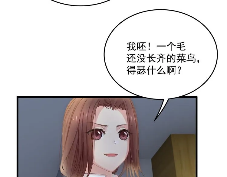 第8话 休想逃脱 第55页