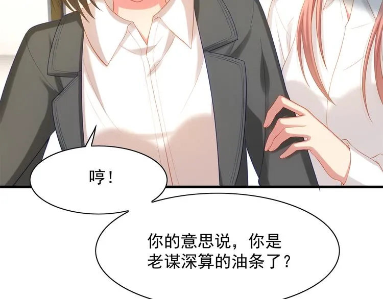 第8话 休想逃脱 第59页