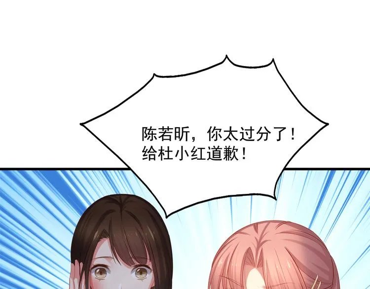 第8话 休想逃脱 第63页