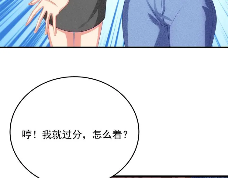 第8话 休想逃脱 第65页