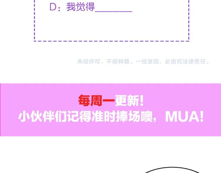 第8话 休想逃脱 第94页