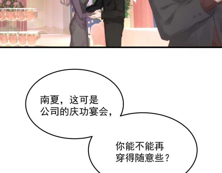 第10话 满身狼狈 第7页