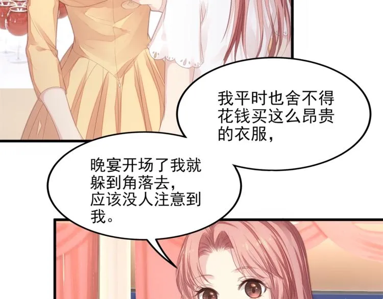 第10话 满身狼狈 第9页