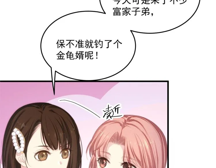 第10话 满身狼狈 第11页