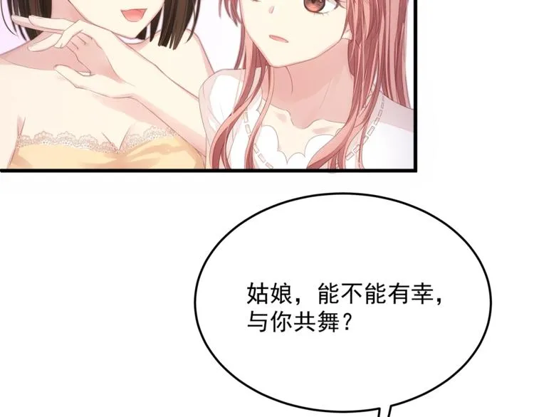 第10话 满身狼狈 第12页