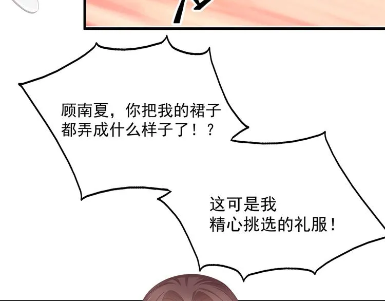 第10话 满身狼狈 第38页