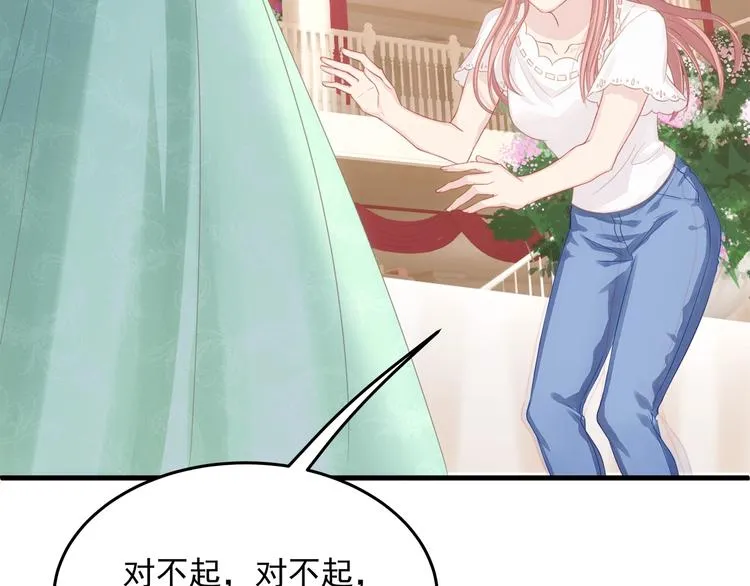 第10话 满身狼狈 第42页