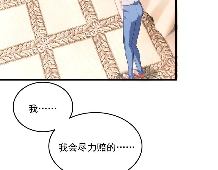 第10话 满身狼狈 第45页