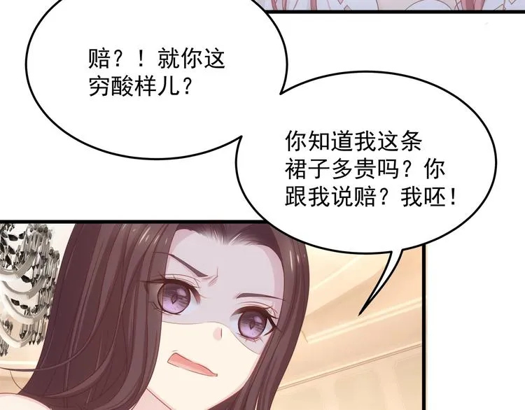 第10话 满身狼狈 第47页