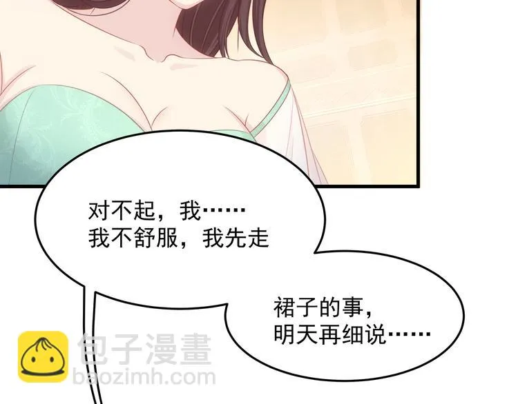 第10话 满身狼狈 第48页
