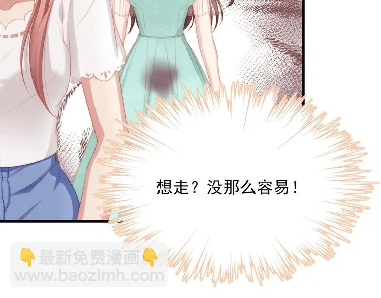 第10话 满身狼狈 第53页