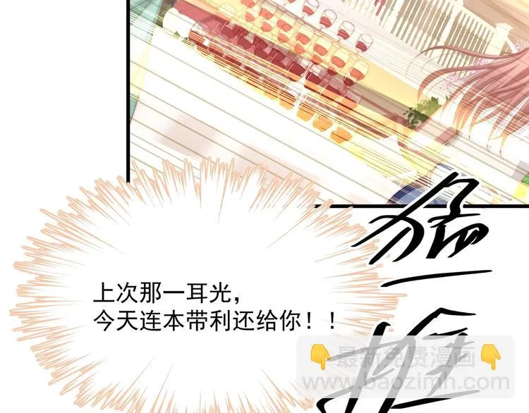 第10话 满身狼狈 第55页